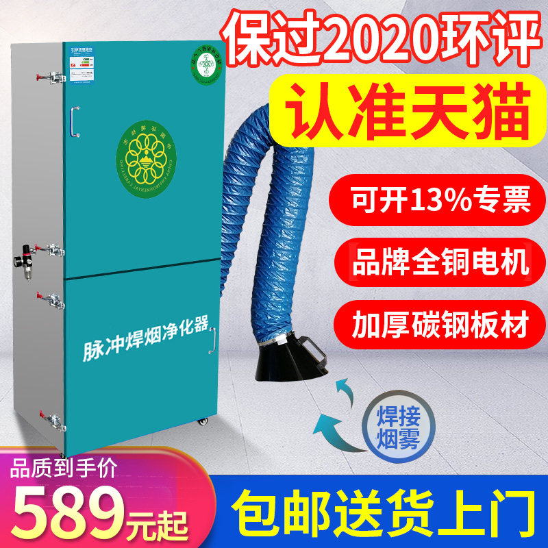 Mobile welding fume purifier Industrial welding smoke machine Welding fume purifier Single-arm welding fume blower