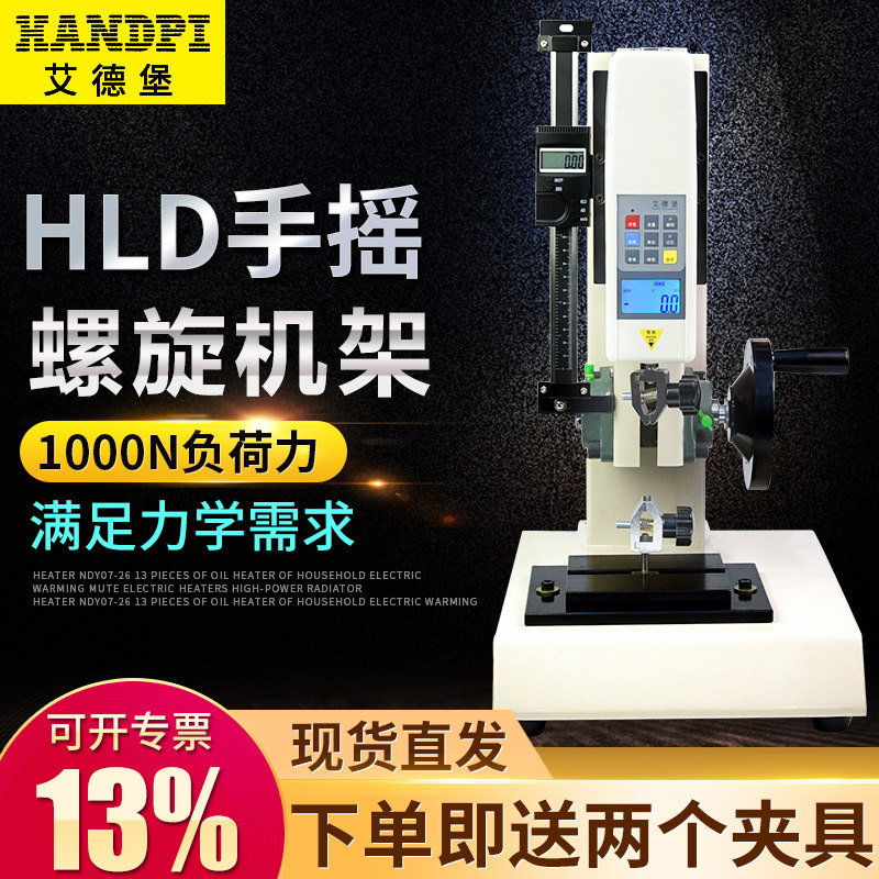 Edberg HLD hand rocker helix rack digital pull pull gauge test bench tensile pressure test machine