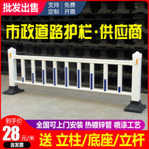 Municipal road fence fence fence Traffic anti-collision fence Road road isolation Zinc steel road fence