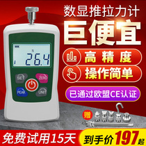 Billion billion pointer push-pull meter tester Digital display tension meter High precision spring dynamometer testing machine