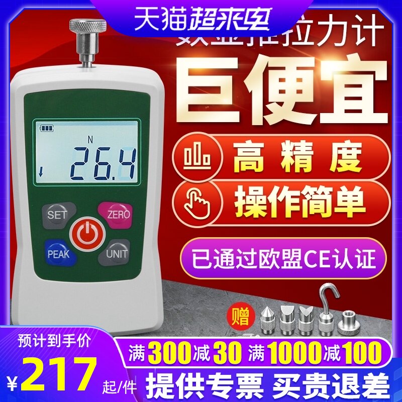 Billion billion pointer push-pull meter tester Digital display tension meter High-precision spring dynamometer testing machine