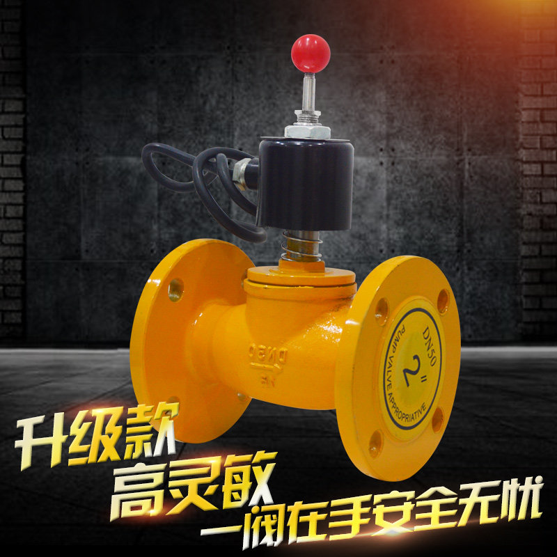 ZCRB flange automatic emergency cut-off solenoid valve gas gas petroleum gas gas explosion-proof normally open electromagnetic type