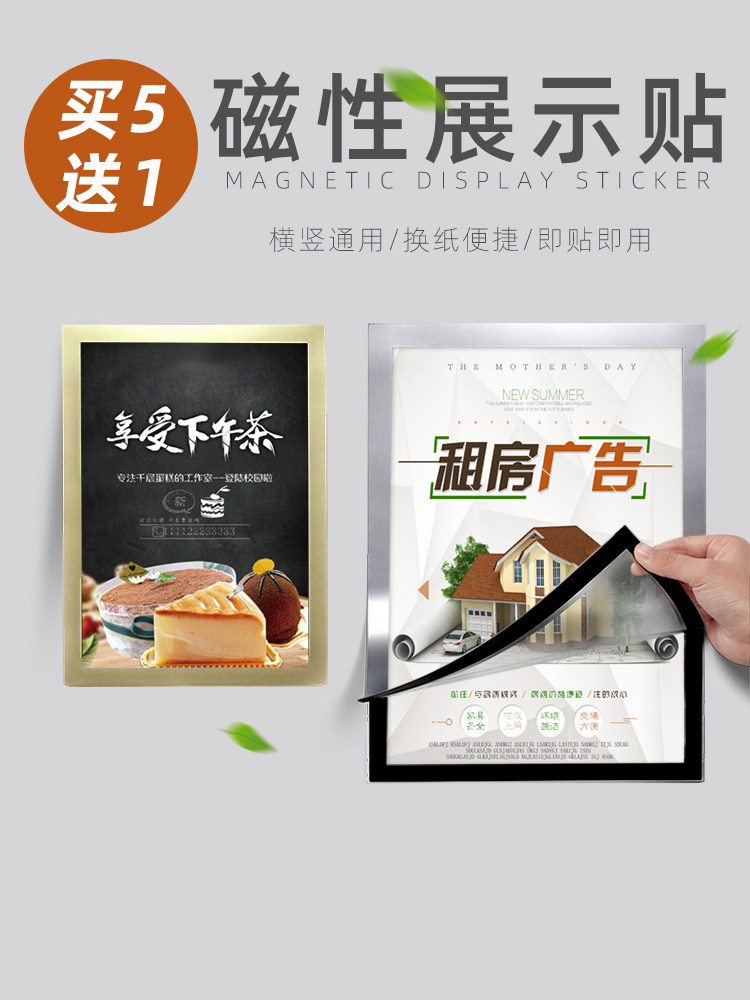 Magnetic display sticker a4 magnet patch free hole hanging wall family rules family training Magnetic frame business license certificate Magnetic poster protective film Photo frame wall document sticker Transparent instant sticker display card