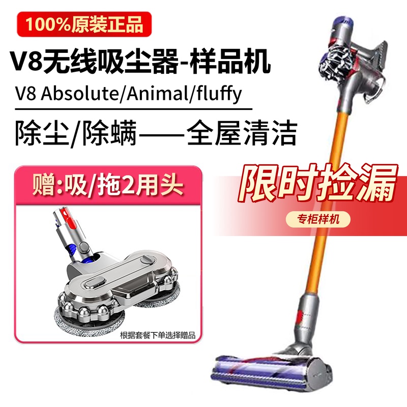 Dyson Vacuum Cleaner V8Animal Wireless V8Absolutev10V11Fluffy Wireless Mite Remover Floor Washer