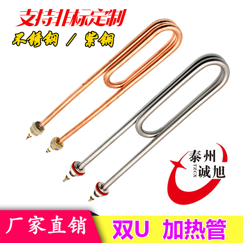 Rice steaming car electric heating tube rice steaming machine steaming cabinet heating tube 220V 380V 3KW 4KW heating tube stick double U