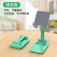 Фавориты+покупка → Приоритетная доставка → Утомительное обновление [Apple Green] Бесплатная рельеф ★ Складывание → поддержка iPad/Mobile Model