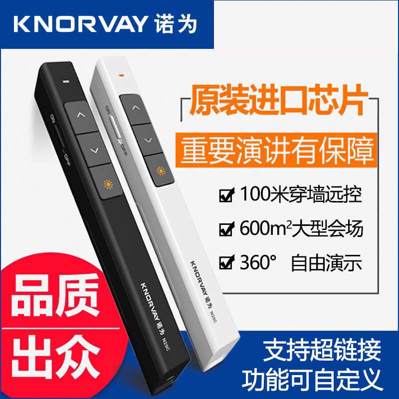 Novo N26C ppt Page Pen Laser Projection Pen Remote Pen Electronic Pen Whip Fliper