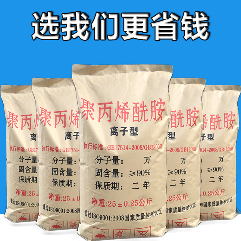 Special piling sewage treatment agent Pam precipitating agent Pam precipitant for polyacrylamide washed sand, non-ionic-Taobao