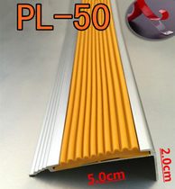 Aluminum alloy self-adhesive stair anti-slip mat floor edge pressing edge strip step affixed ramp step anti-slip strip door