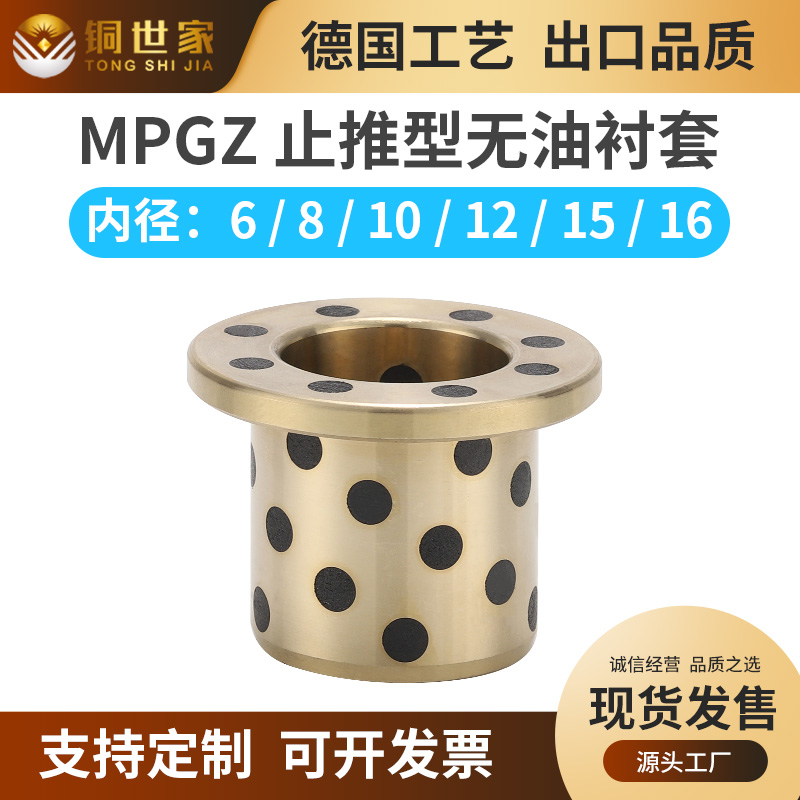 MPGZ6-8-12-15-16NOT OFP01-16 with shoulder graphite copper set custom OFP01-16