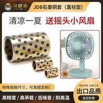 JDB graphite copper sleeve copper bushing wear-resistant sleeve self-lubricating bearing oil-free bushing High Force brass support customization