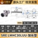 SRE-NLMHC30LUU-никелированный удлинитель