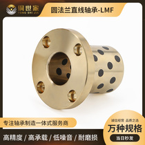 Linear bearings round flange graphite Bush by means of the customized LMF6 8 10 12 16 20 25 30 35 40 50