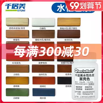 Qianju beauty water-based color paste coloring wood paint color water-based wood paint paint color essence