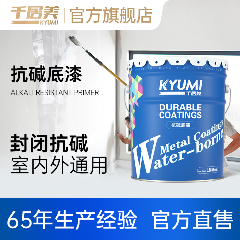 one thousand RESIDENCE BEAUTY EXTERNAL WALL ANTI-BASE PRIMER WATERPROOF EXTERNAL WALL FACE TRANSPARENT PERMEABLE BASE FILM PAINT CLOSED PRIMER