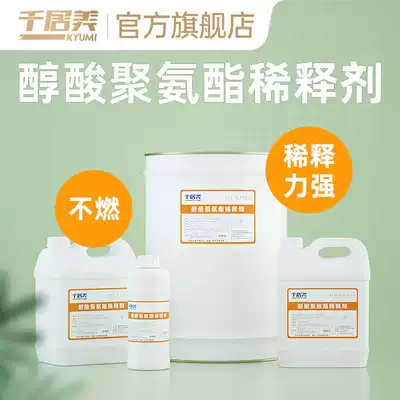 Chiju Mei alkyd thinner blending paint polyurethane paint anti-rust paint metallic paint thinner