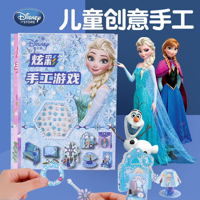 Children's Diamond sticker Artisanal Diy Making Material Bag Girl Girl Elementary School Children Gifts Crystal Puzzle Toys-Taobao