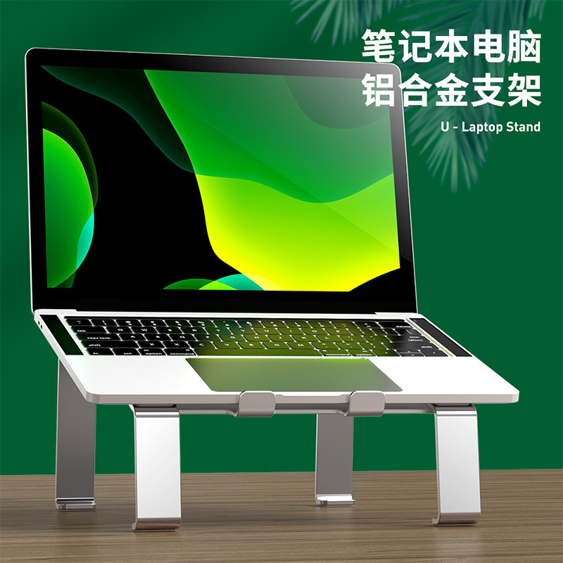 Notebook bracket computer rack elevated laptop frame for Apple Macbook aluminum alloy heat dissipation adjustment suspension pad high base Portable collection rack