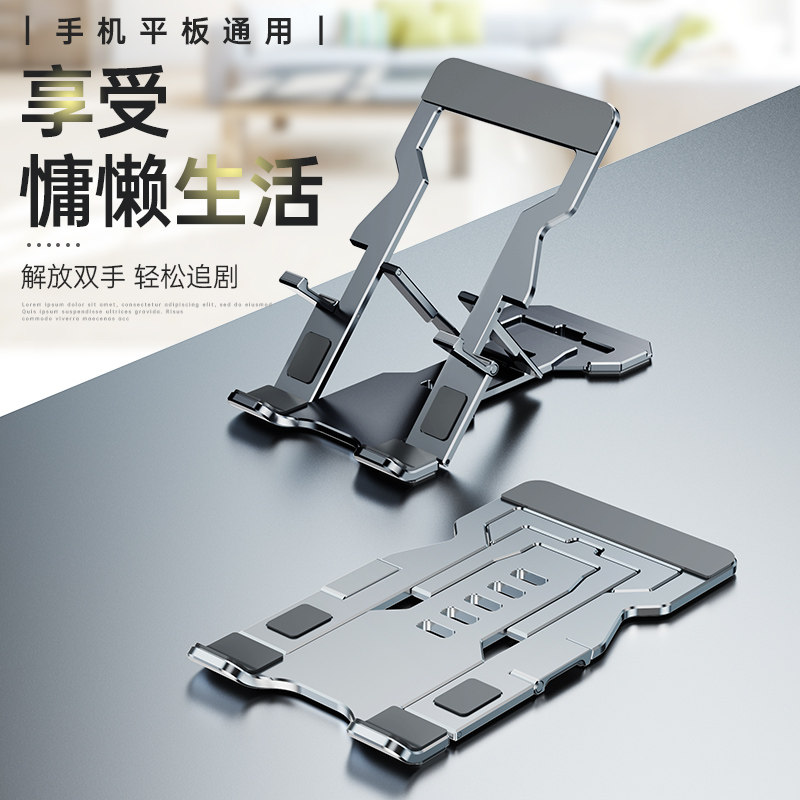 Mobile phone desktop bracket tablet ipad computer support frame metal lazy bedside folding mobile phone rack live bracket