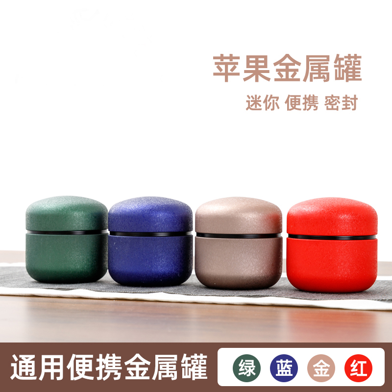 Tea Leaf Jars Iron Case Tea Packaging Box Small Tea Void Jars Small Tea Box Trumpet Flat Portable Tea Case Flat Customize