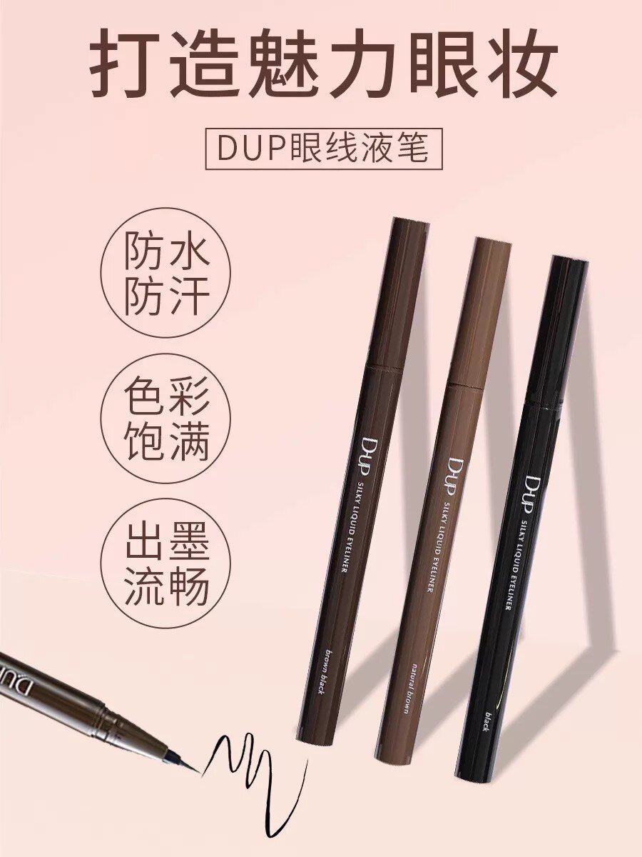 dup海外直销的LOGO
