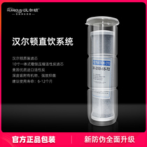 Hamilton brand water purifier special filter element direct drinking system CTO recommended replacement once a year