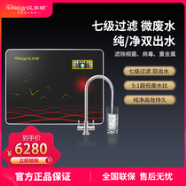 Hamilton 1808 frequency conversion micro wastewater double Water household kitchen direct drinking RO reverse osmosis water purifier low pure waste water ratio