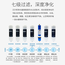 Hamilton water purifier 1805 1808 water purifier special filter element 7-stage reverse osmosis tap water filtration integrated
