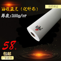 Oil suboptical fiber fabric oil canvas chemical fiber fabric composed fabric sub - optical fiber fabric waterproof fiber oil painting