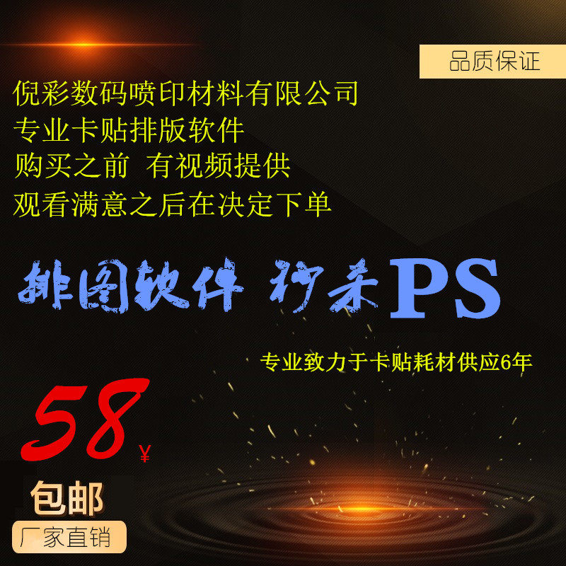 Ni typesetting software ------ factory direct sales of A4 PET (crystal) self-adhesive photo paper card sticker consumables