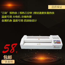 Production of card stickup professional card adhesive special sealing machine plastic sealing machine 320A3 four-stick wheel cold mounting machine sealing film machine
