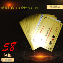 Inkjet printing (sub gold film) PET matt gold phase paper signage medal of chest card signage sub gold leaf film