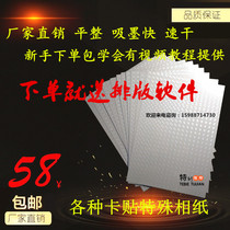  (special high-end)A4 PET crystal photo paper Special card paste photo paper card paste consumables details have an effect diagram