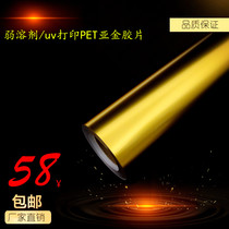 Weak solvent uv printed PET coil metallurgical paper signs are complete