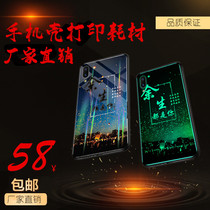 Inkjet (backgum luminous spray painted paper) luminous spray painted membrane phone shell paper special print consumable supplier