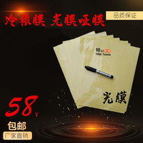  Cold laminating film A4 A3(light film dumb film) PVC cold laminating film yellow bottom advertising film factory direct sales