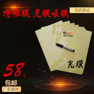 Cold film A4 A3 (light film dumb film) PVC cold film yellow bottom advertising film factory direct sales