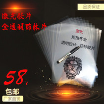 Manufacturer direct sales A4 A3 laser transparent printing film bifacial laser felinfilm projector film