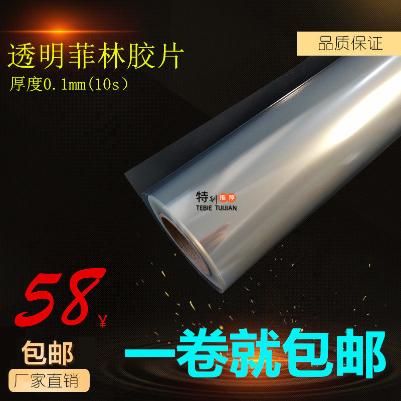 30 m inkjet transparent printing Fillin plate printing film screen printing medal printing film