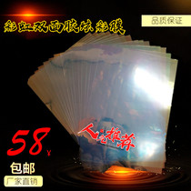 (Rainbow Film Double-sided Adhesive) Mirage Laser Paper Seven Color Glass Cling Film Rainbow Transparent Color Stickers