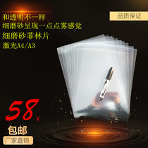 Laser printing film A4A3 fine frosted transparent film) fine frosted full-through-sheet high temperature peet laser