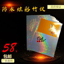 Waterproof A4 (colorful bamboo stripe) color laser paper various color photo paper inkjet printed reflective photo paper