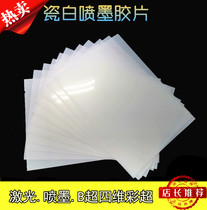 Medical film porcelain white inkjet film medical film A4 film gastroscopy B-ultrasound four-dimensional color ultrasound printing paper
