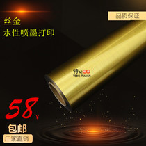 Inkjet printed PET (wire film) coil drawing metal paper signs are all specifications