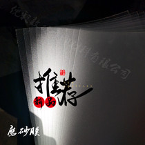 A4 (special frosted film) 0175m m cold framed film frosted film without frame painted photo special film over plastic film