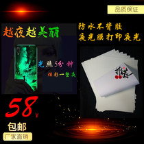 (waterproof double-sided adhesive) luminous film print luminous A4 mobile phone shell with special luminous printing paper green paper