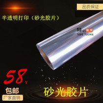 Translucent printing (sanding film) moving door film film film Crystal handicraft making material specifications