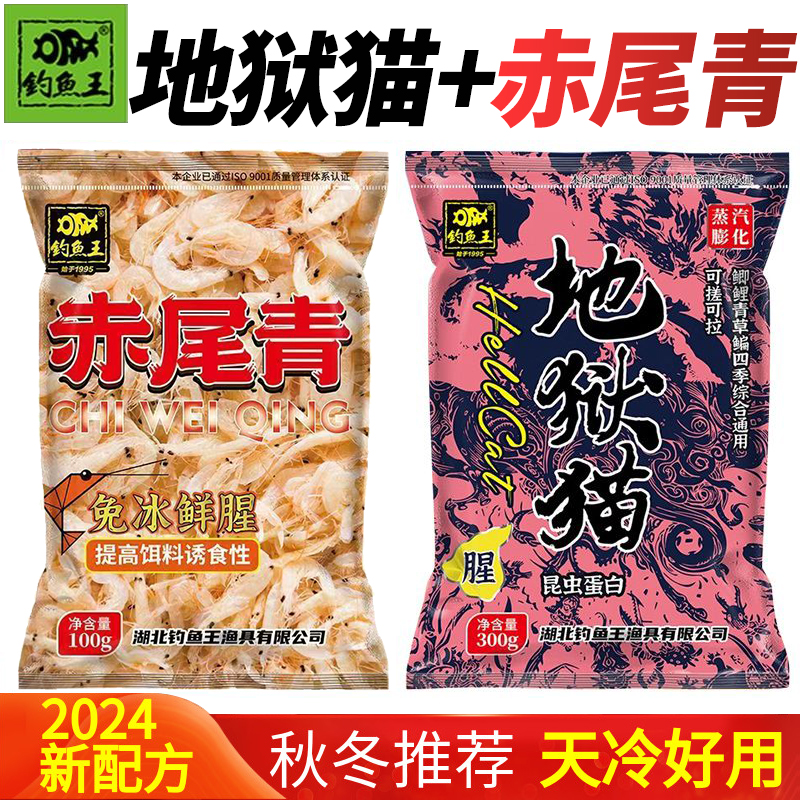 フィッシングキング レッドテール グリーンヘルキャット ブラックピット ワイルドフィッシング フナ ホワイトストライプ イエローテール ティラピア 新鮮な魚の餌