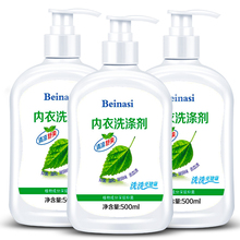 【限量抢购4瓶装】除菌内衣洗衣液500m