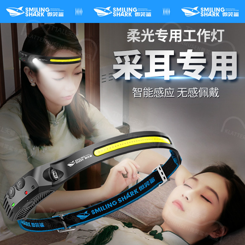 采耳头灯聚光掏耳朵美睫美容挖耳朵充电头戴式led感应工作照明灯